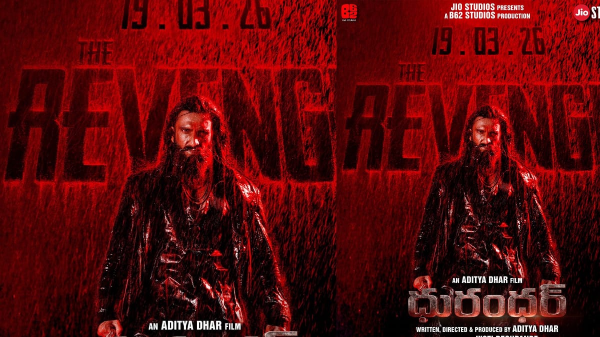 Dhurandhar 2: మార్చి 19న ‘ధురంధర్ ది రివెంజ్’ విధ్వంసం.. ధురంధర్’ సీక్వెల్ నెట్‌ఫ్లిక్స్‌లో రావడం లేదు.. మరి ఎక్కడంటే?