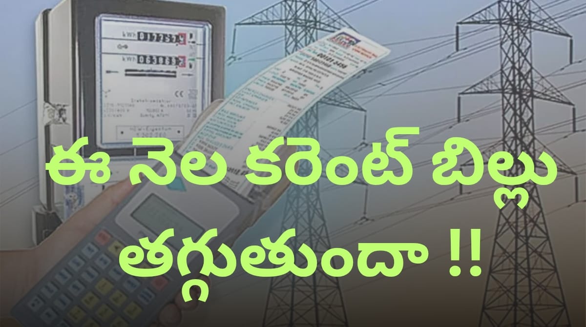 AP Electricity Charges