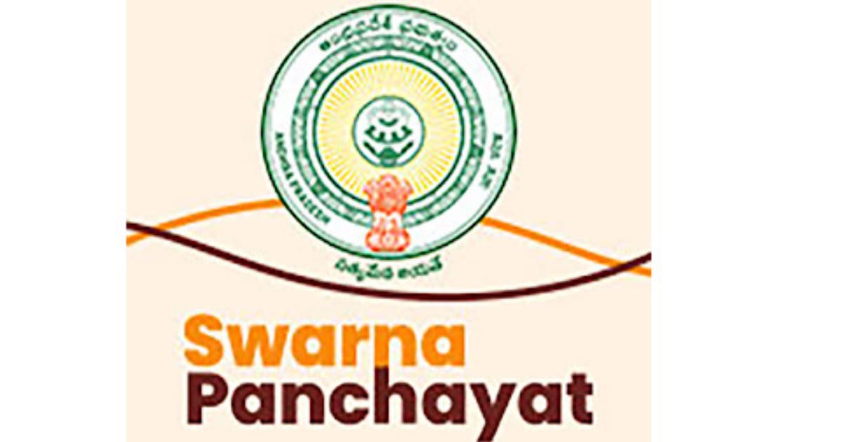 AP Swarna Grama Ward